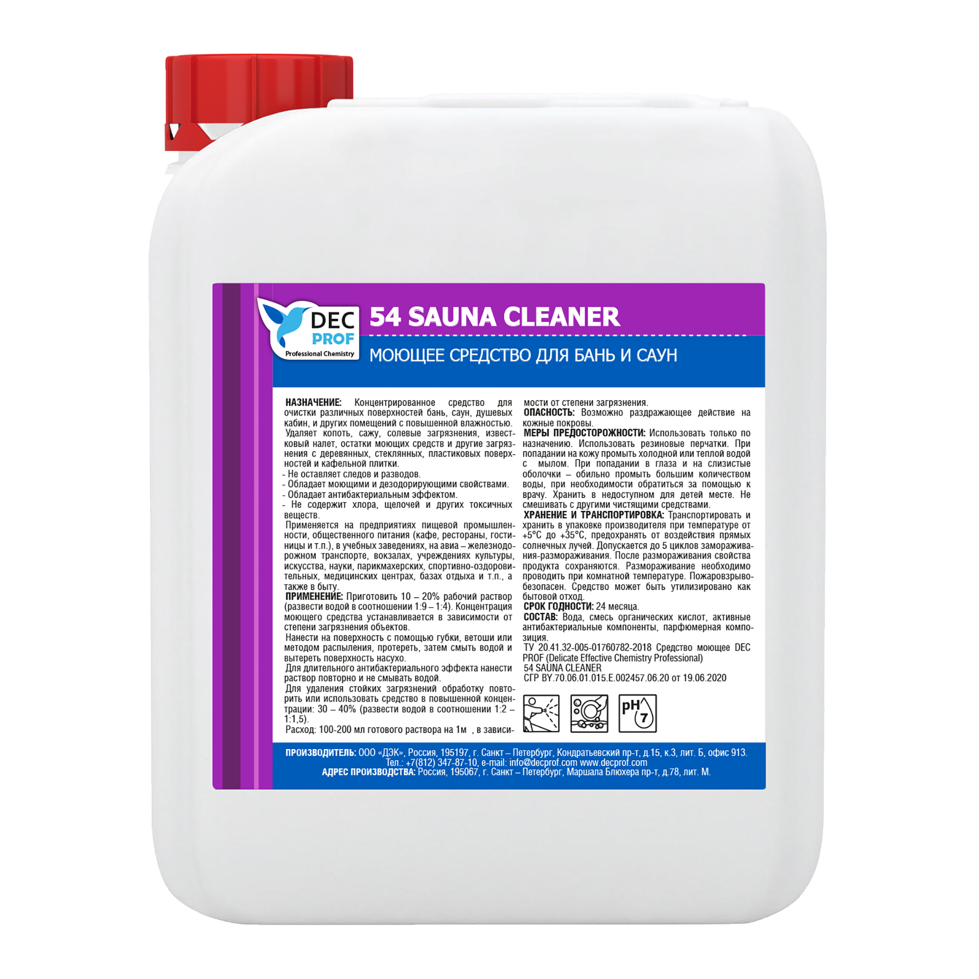 054-5 Моющее средство для бань и саун Dec Prof 54 SAUNA CLEANER, 5 л