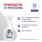 69795879 Моющее и дезинфицирующее средство Cif Professional 2в1, 500 мл 2
