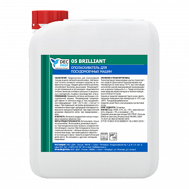 005-5 Ополаскиватель для посудомоечных машин Dec Prof 05 BRILLIANT, 5 л