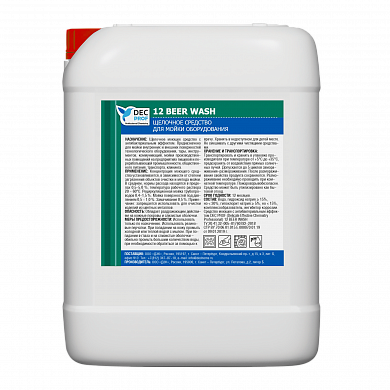 012-10 Щелочное средство для мойки оборудования Dec Prof 12 BEER WASH, 10 л