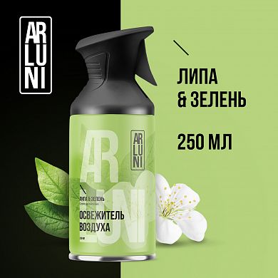 Освежитель воздуха Arluni липа, зелень, аэрозольный баллон с триггером, 250 мл