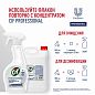 69795879 Моющее и дезинфицирующее средство Cif Professional 2в1, 500 мл 6