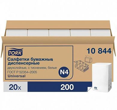 10844 Диспенсерные салфетки белые N4 Tork Xpressnap белые двухслойные, 20 пачек по 200 листов