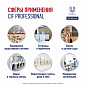 69965768 Чистящее средство Cif Professional для удаления пятен с текстиля, обивки, ковров и мягкой мебели, 500 мл 1