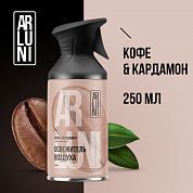 Освежитель воздуха Arluni кофе, кардамон, аэрозольный баллон с триггером, 250 мл