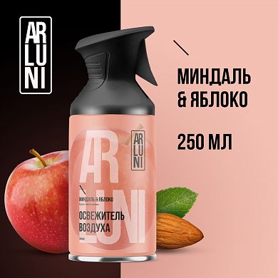 Освежитель воздуха Arluni миндаль, яблоко, аэрозольный баллон с триггером, 250 мл