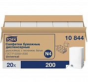 10844 Диспенсерные салфетки белые N4 Tork Xpressnap белые двухслойные, 20 пачек по 200 листов