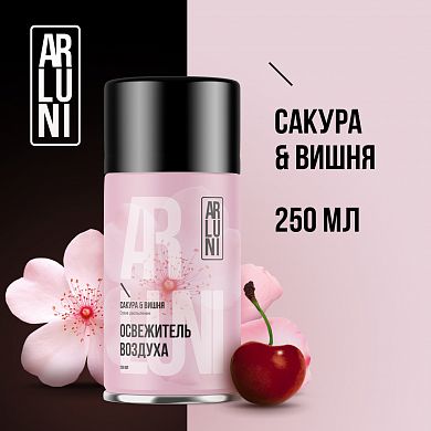 Освежитель воздуха Arluni сакура, вишня, сменный аэрозольный баллон, 250 мл