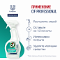 69965768 Чистящее средство Cif Professional для удаления пятен с текстиля, обивки, ковров и мягкой мебели, 500 мл 6