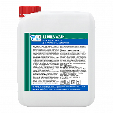 012-5 Щелочное средство для мойки оборудования Dec Prof 12 BEER WASH, 5 л